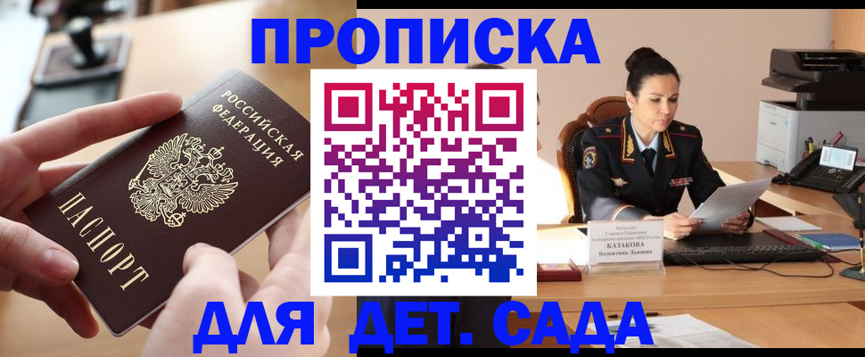 временная регистрация в Сысерти