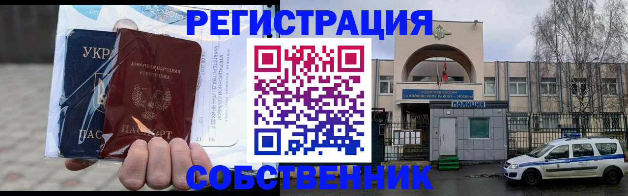 временная прописка в Сысерти